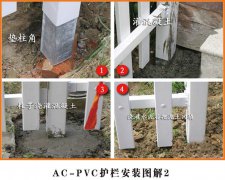 <b>pvc護(hù)欄立柱是如何固定的？</b>